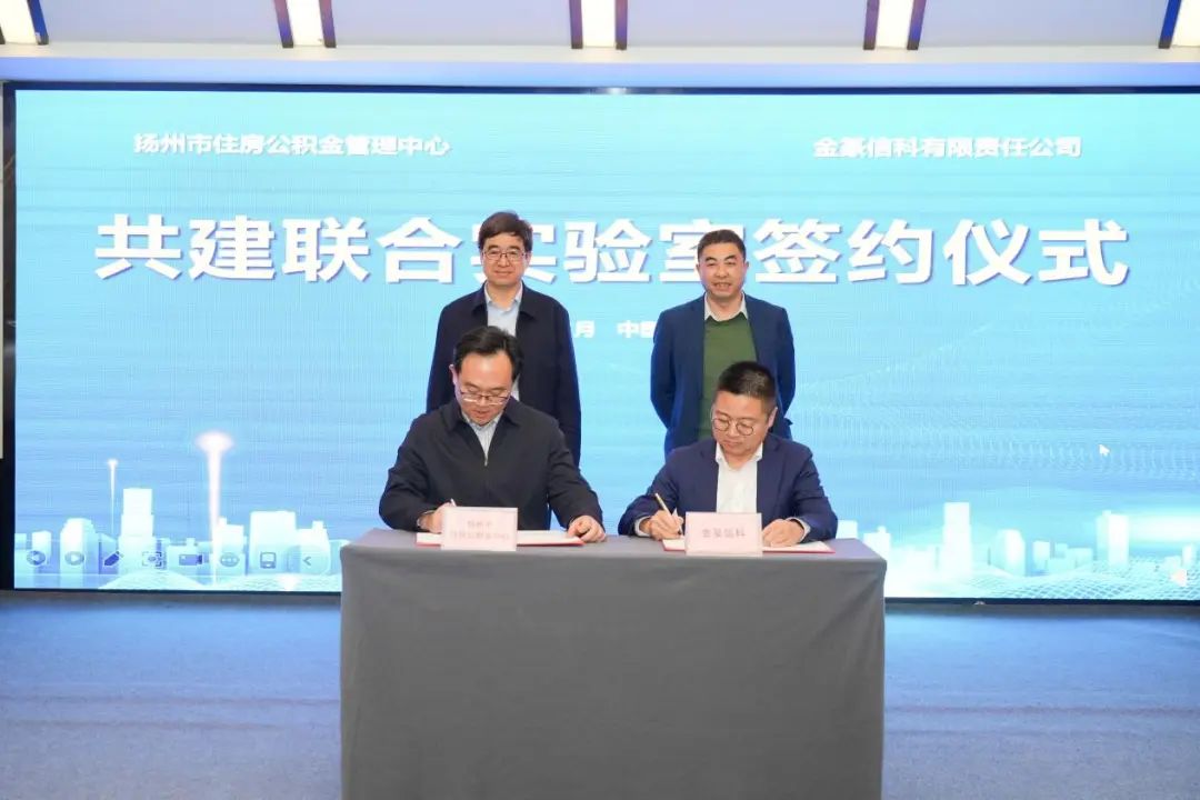 扬州市住房公积金管理中心与中兴通讯GoldenDB数据库成立